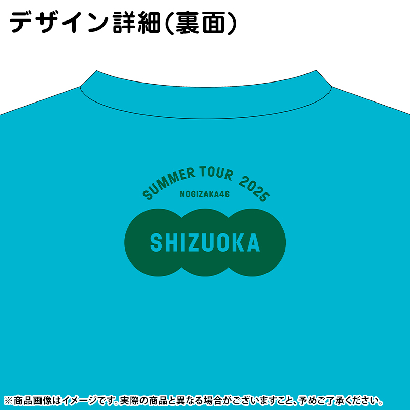 乃木坂46 OFFICIAL WEB SHOP | 乃木坂46 グッズ通販サイト