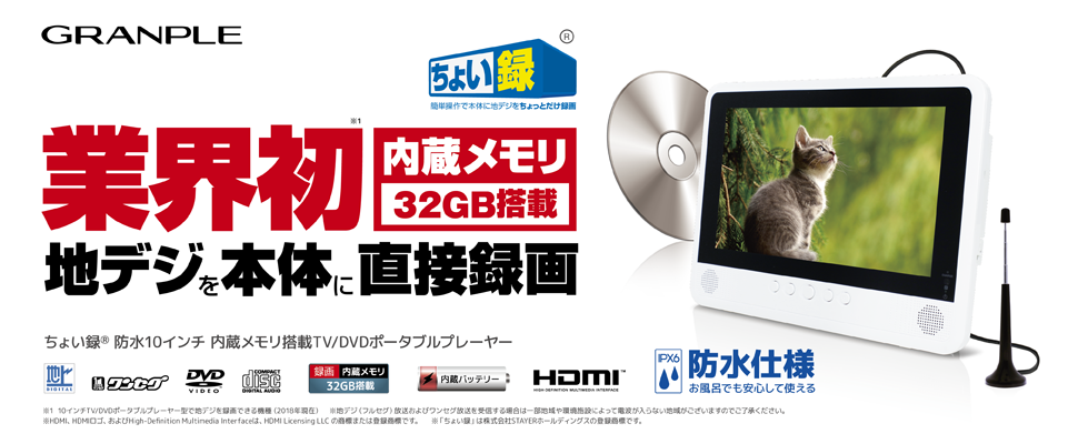 HDTVWP10V【生産終了品】| コストパフォーマンス最高のテレビブランド
