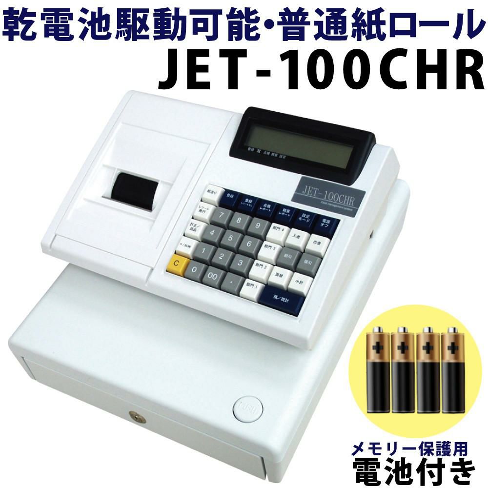クローバー電子 レジスター 小型 JET-100CHR CL00R-4170R 電池付 2点
