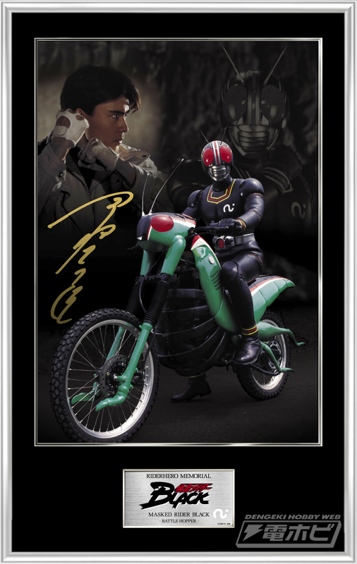 仮面ライダーBLACK』が豪華フォトフレームパネル「ライダーヒーロー
