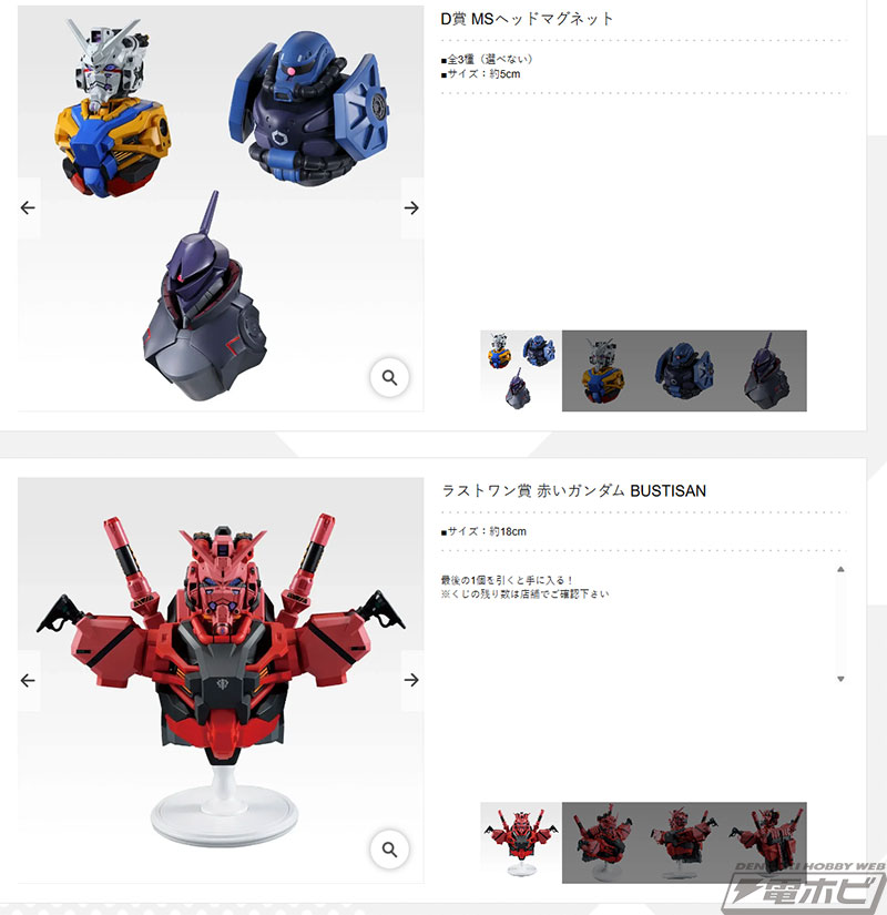 一番くじ ガンダム ジークアクス vol.4」が発売決定！白いガンダム