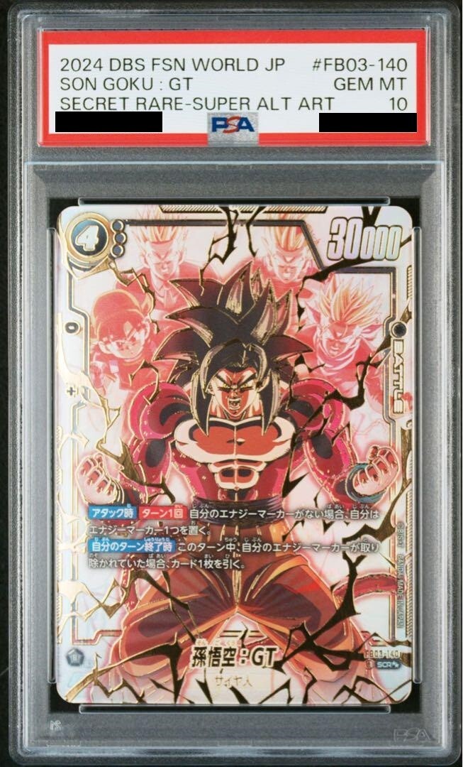 土日限定価格！ドラゴンボールヒーローズ psa10 hg6-38 クウラ 土日