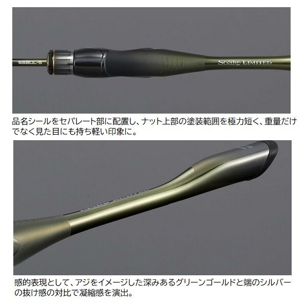 SHIMANO 24 SOARE LIMITED S64UL-S Light Salt Game Ajing Rock fish