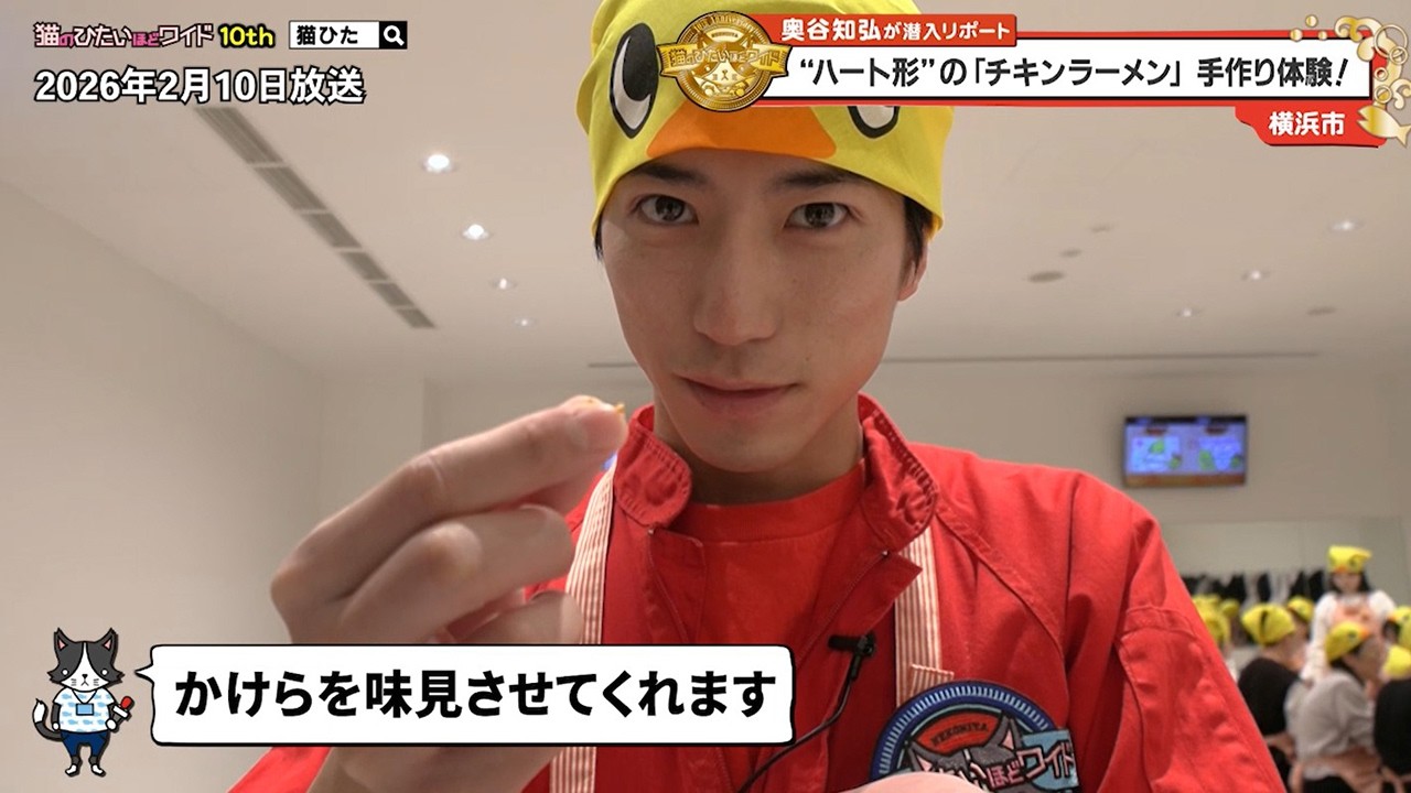 猫のひたいほどワイド #1157 リポート大賞・大城光「日本中からパンが