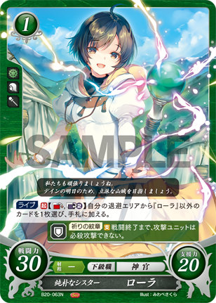 楽天市場】ファイアーエムブレム サイファ B20-051 デイン第15代国王