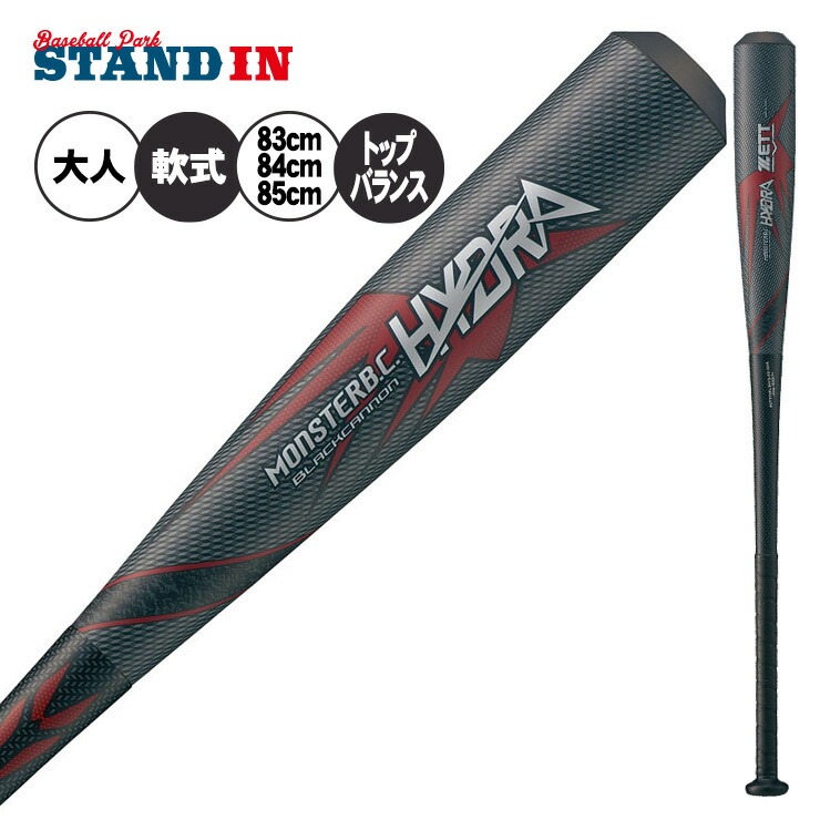 楽天市場】マルーチ marucci 青ワニ 一般軟式 ワニクラッシャー パワー