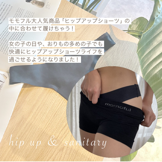 おりもの専用 吸水 シームレスショーツ
