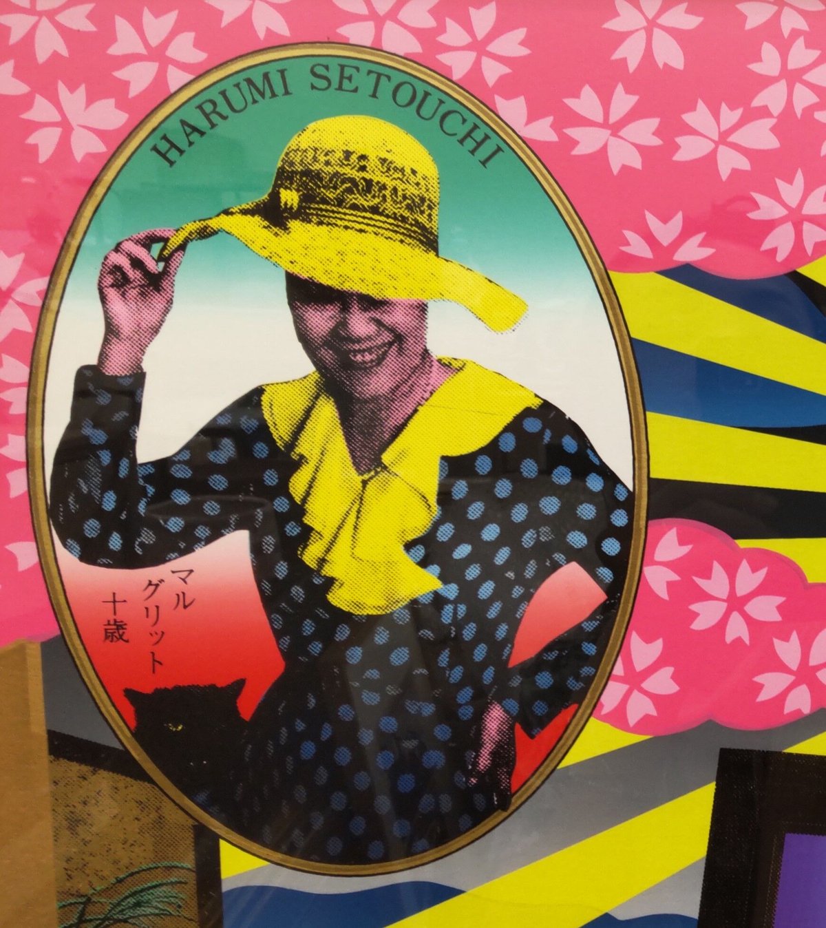 横尾忠則 「寂庵シルクスクリーンポスター」 | 恵埜画廊STORE