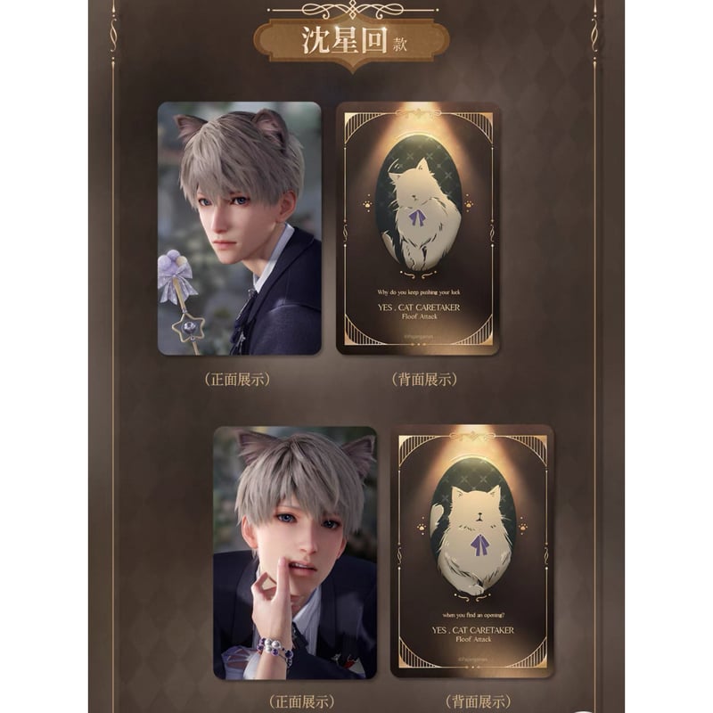 恋と深空（シン） 2024年度VIPギフト グッズ3点セット（日本版） 恋と