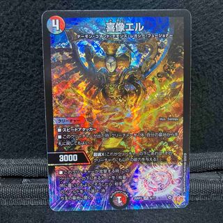 デュエルマスターズ - ∞龍 ゲンムエンペラー(金トレジャー) KGM SP2