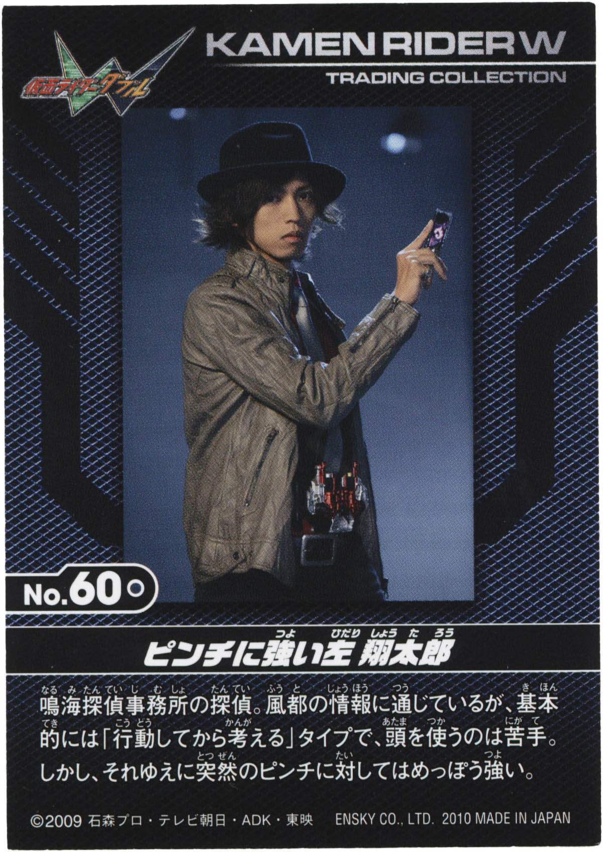 4168] 桐山漣 直筆サイン入りカード「仮面ライダーW」
