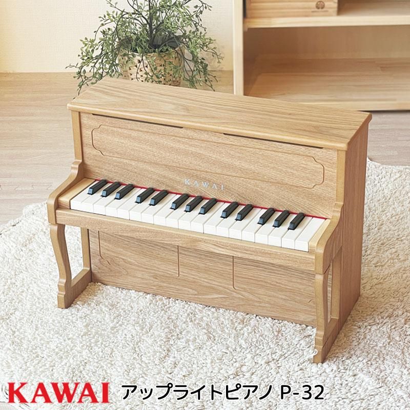 楽器玩具 アップライトピアノ | KAWAI - 【公式】 木のおもちゃ ウィル