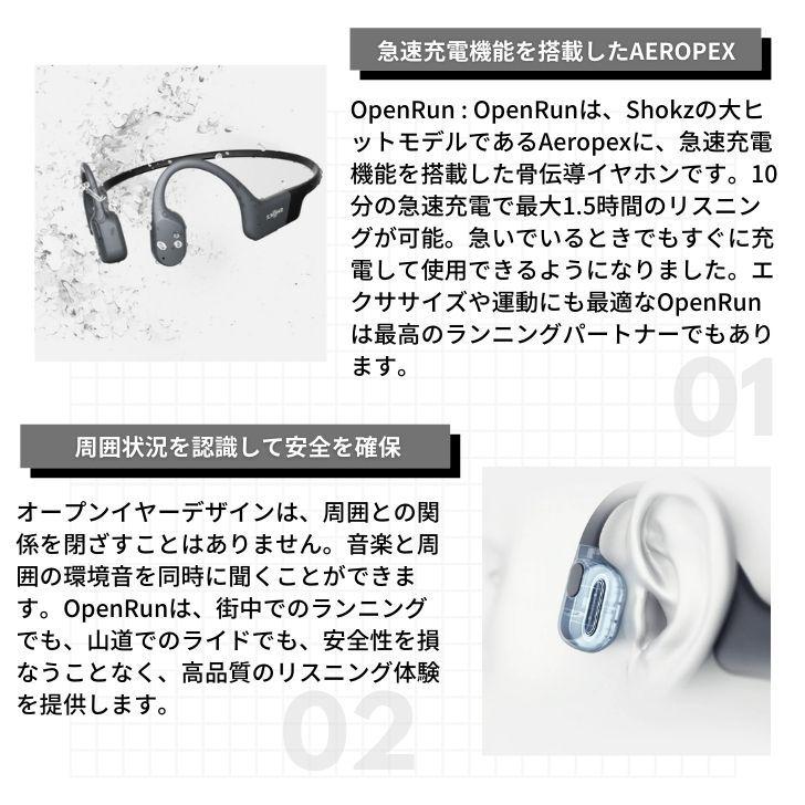 Shokz（ショックス） (新色追加)Shokz OpenRun オープンラン S803 骨