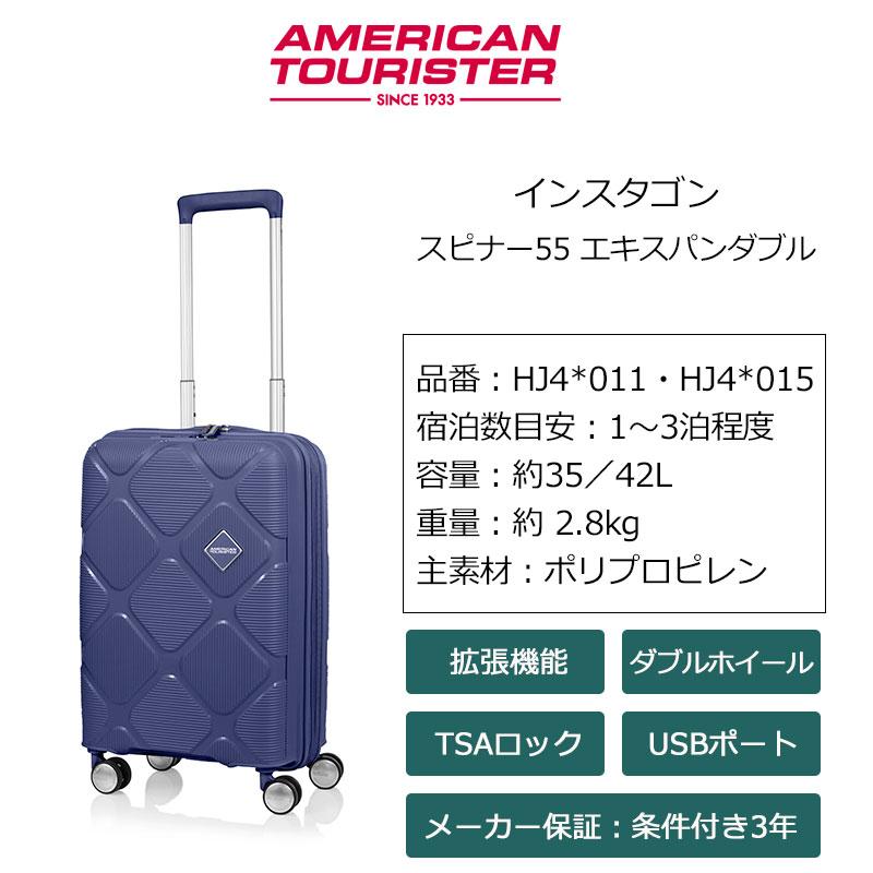 AMERICAN TOURISTER（アメリカンツーリスター） スーツケース