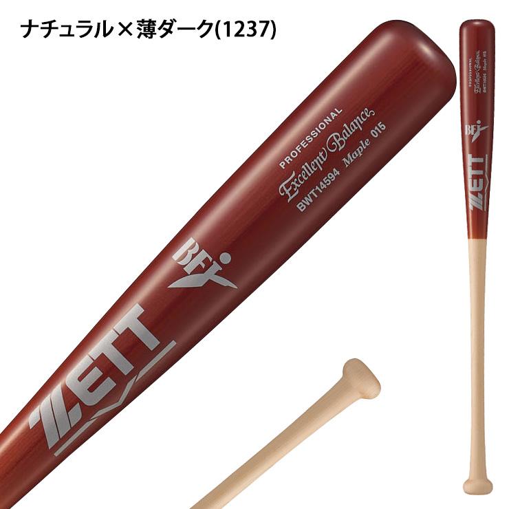 ゼット（ZETT） 硬式 木製バット ハードメイプル エクセレントバランス