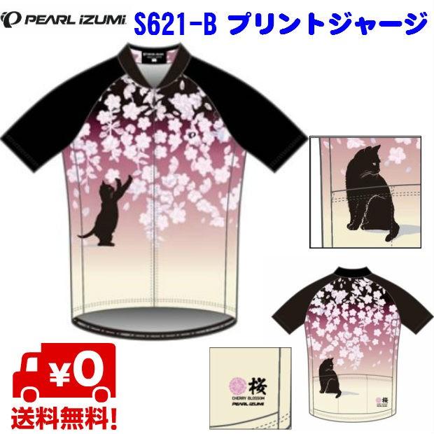 パールイズミ（PEARL IZUMI） 即納S621-B プリントジャージ 12）桜と猫