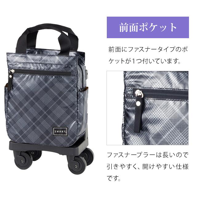 SWANY（スワニー） キャリーバッグ ショッピングカート 横押しカート