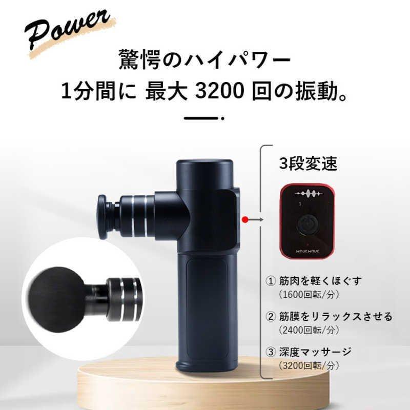 WAVEWAVE 筋膜リリースガン FACIAL RELEASE GUN フェイシャルリリース