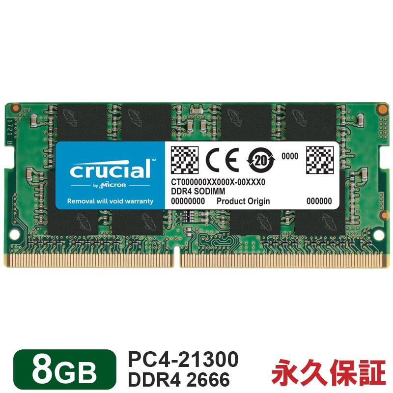 crucial（クルーシャル） Crucial DDR4ノートPC用 メモリ 8GB DDR4