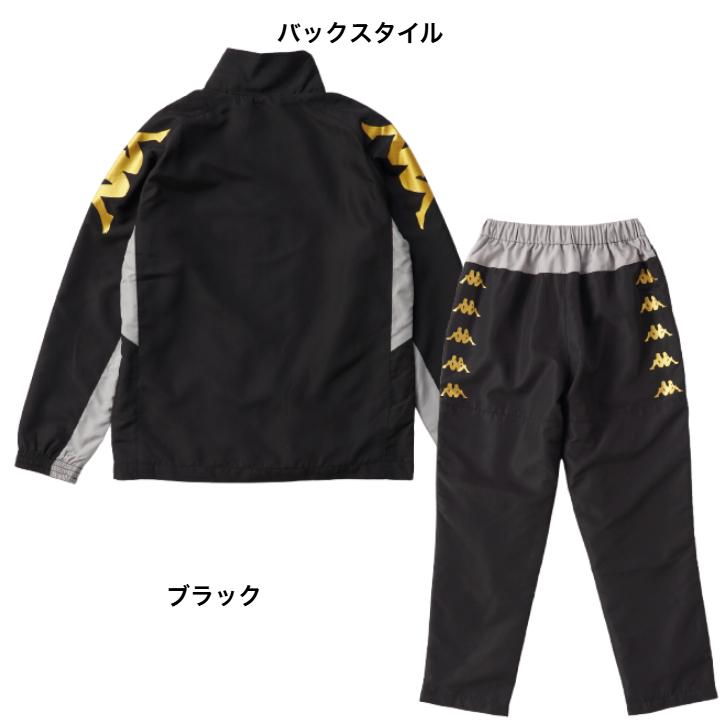 Kappa（カッパ） ジュニア ウィンドブレーカー上下セット ジャケット
