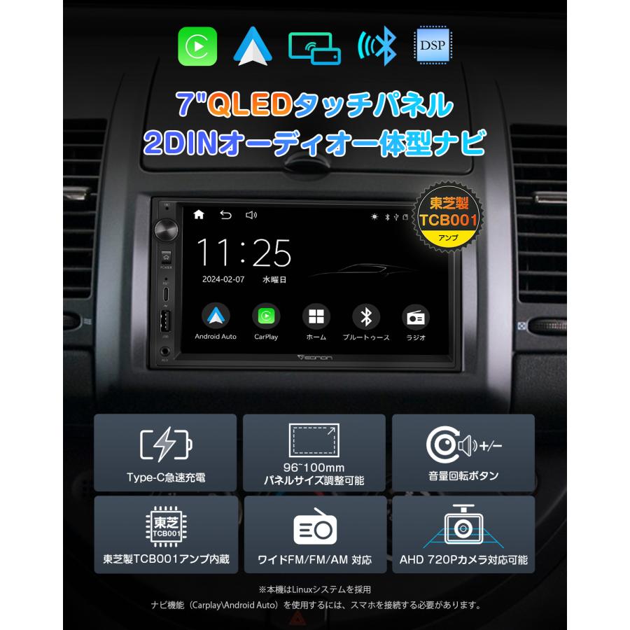 Eonon ディスプレイオーディオ 7インチ カーオーディオ 2DINステレオ