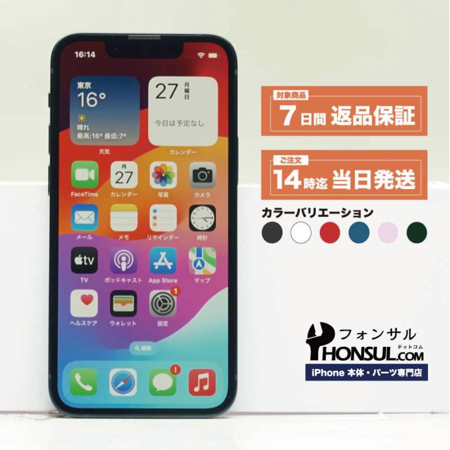 iPhone 13 mini 256GB SIMフリー Bランク 中古 本体 スマホ