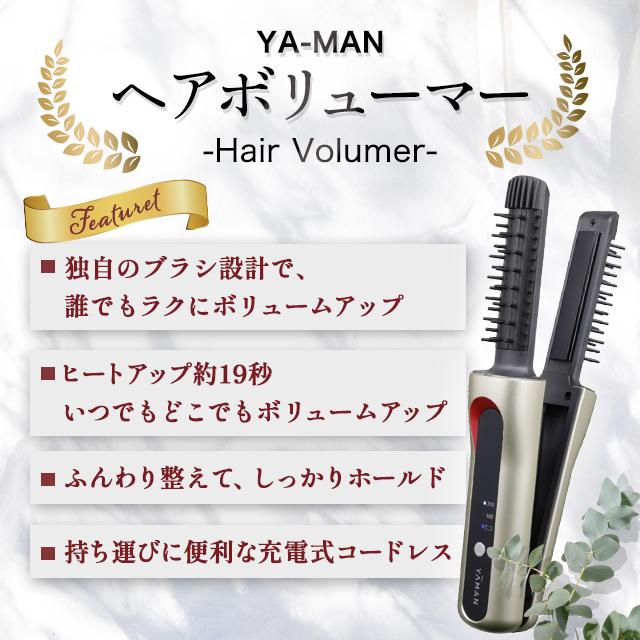 YA‐MAN（ヤーマン） ヘアボリューマー ヘアアイロン ストレート