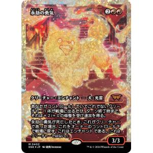 チョコボトラック・FOIL/ボーダーレス版】マジックザギャザリング FIC