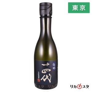 十四代 秘蔵 乙焼酎 40度 720ml 箱入 十四代 【new40度・化粧箱付】十四代<br>秘蔵 乙焼酎 40° 720ml : 酒の
