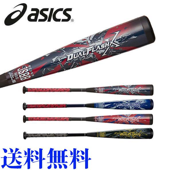 ASICS（アシックス） 軟式野球バット Dual Flash X／デュアル