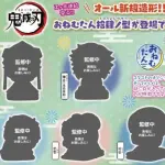 鬼滅の刃 Museum Card [Exhibition 鬼滅の刃]【2025年12月発売】