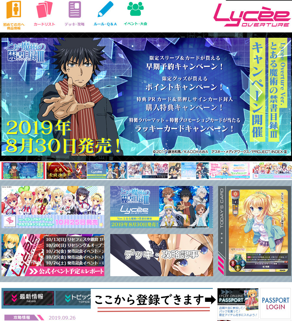 駄文シリーズ】直筆サインカードの応募方法について : 川リセ奮闘記