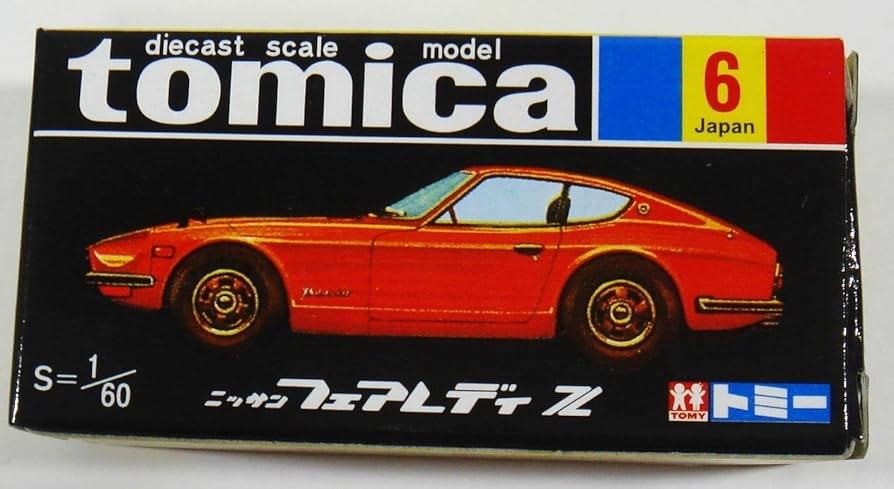 Amazon | トミカ 30周年記念 復刻黒箱トミカ 6 ニッサン フェアレディZ