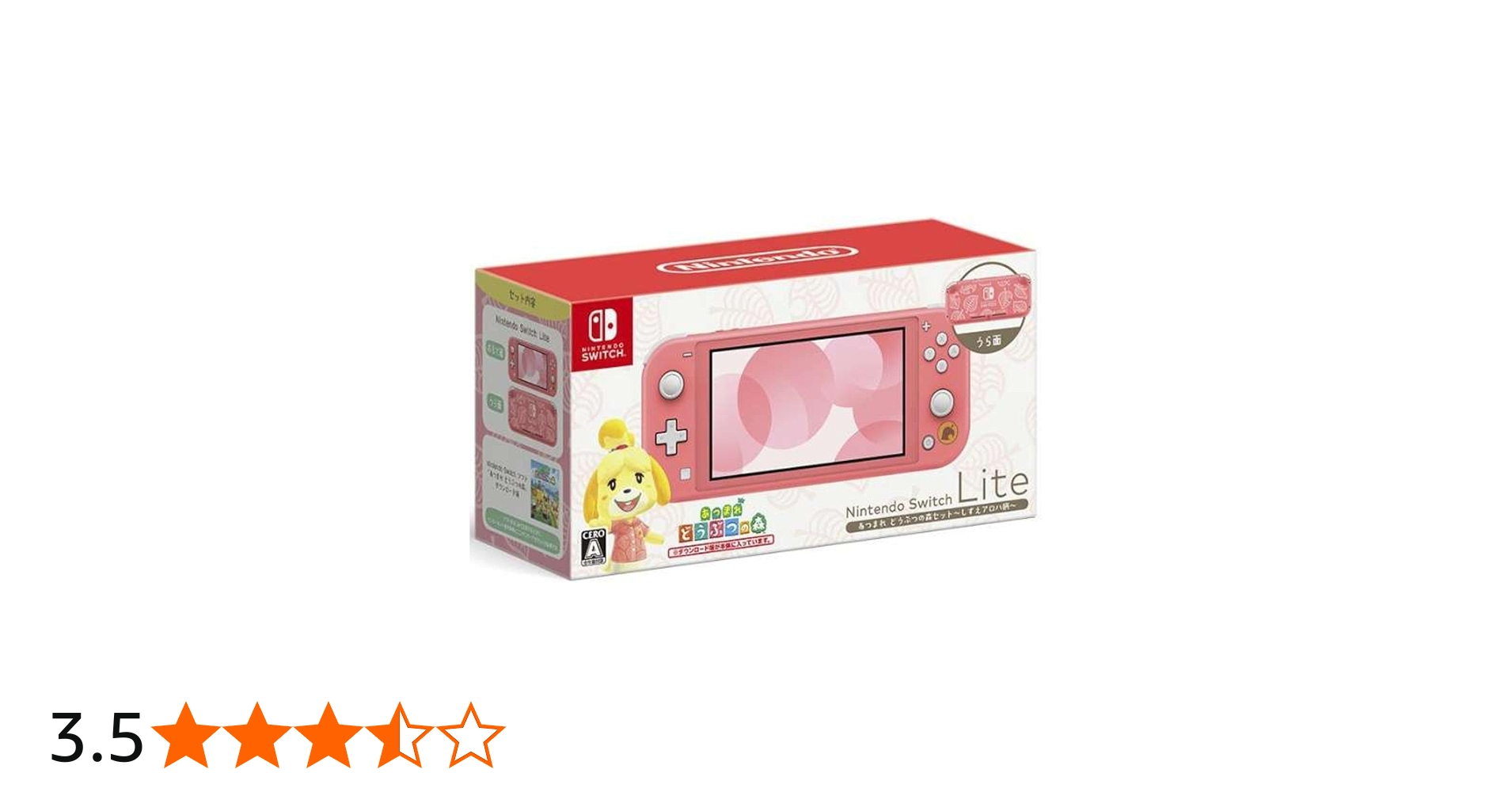 Amazon.co.jp: 【整備済み品】 Nintendo Switch Lite あつまれ