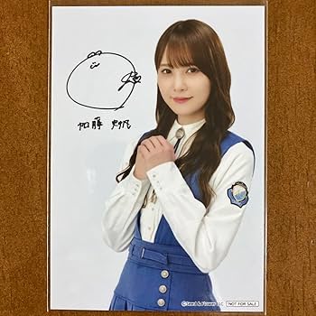 Amazon.co.jp: 日向坂46 加藤史帆 サイン入り 生写真 : おもちゃ