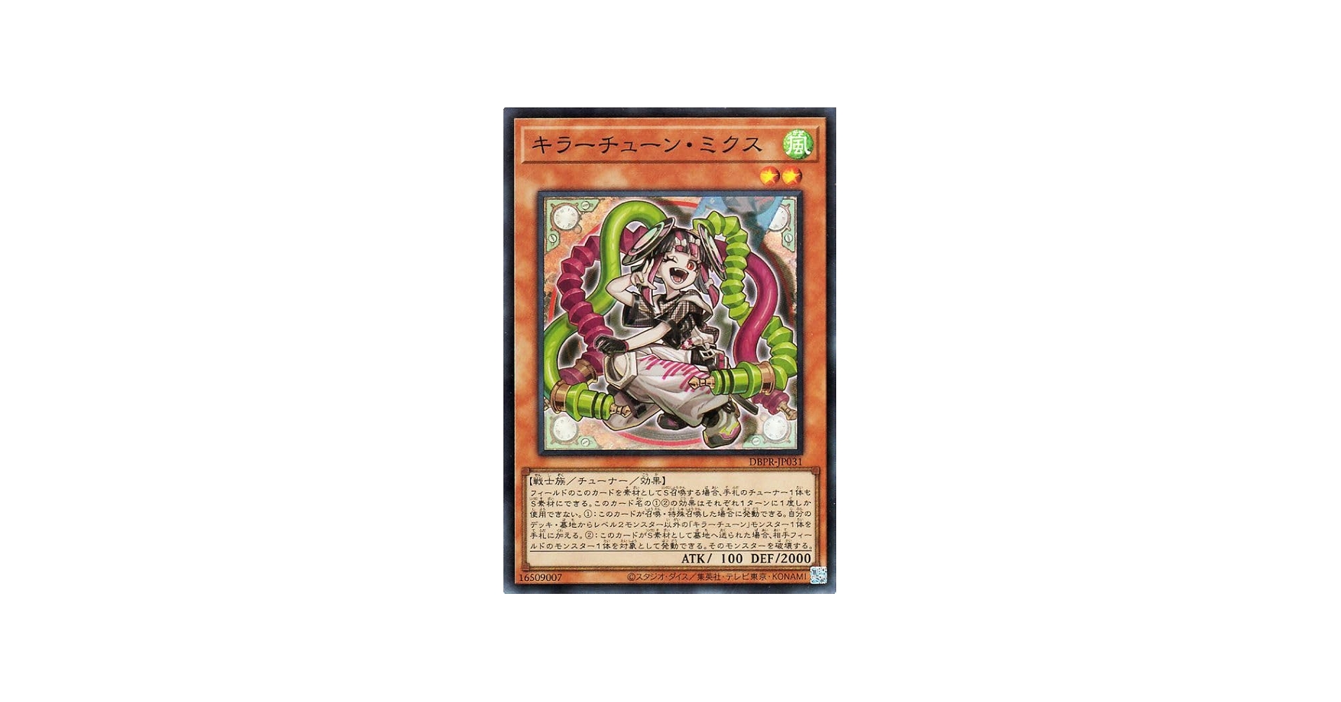 Amazon.co.jp: 遊戯王カード キラーチューン・ミクス(スーパーレア