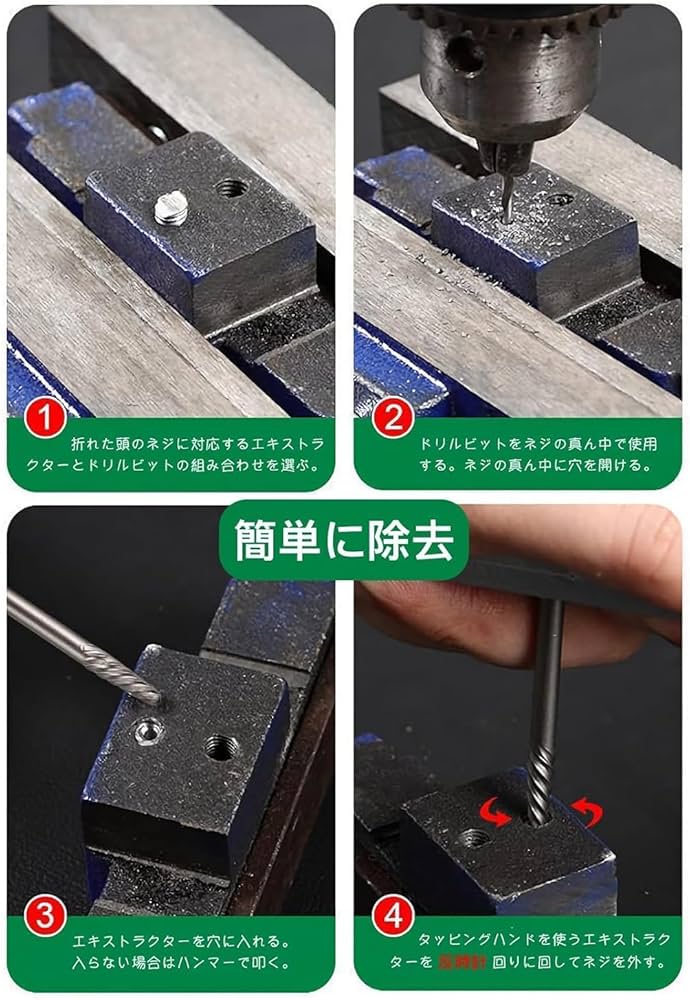 Amazon.co.jp: エキストラクター タップハンドル ネジ山補修キット