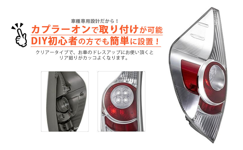 Amazon | トヨタ 用 アクア NHP10 10系 前期 テールランプ テール