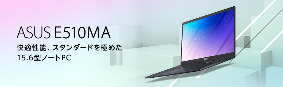Amazon.co.jp: ASUS ノートパソコン E510MA (Celeron N4020 4GB eMMC