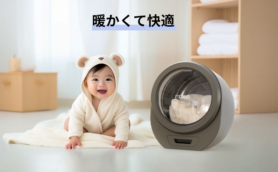 Amazon.co.jp: Morus(モルス) 乾燥機 小型衣類乾燥機 1.5kg 衣類乾燥機