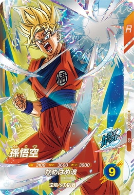 SDVBS-001 孫悟空 PR | ドラゴンボールスーパーダイバーズ,その他