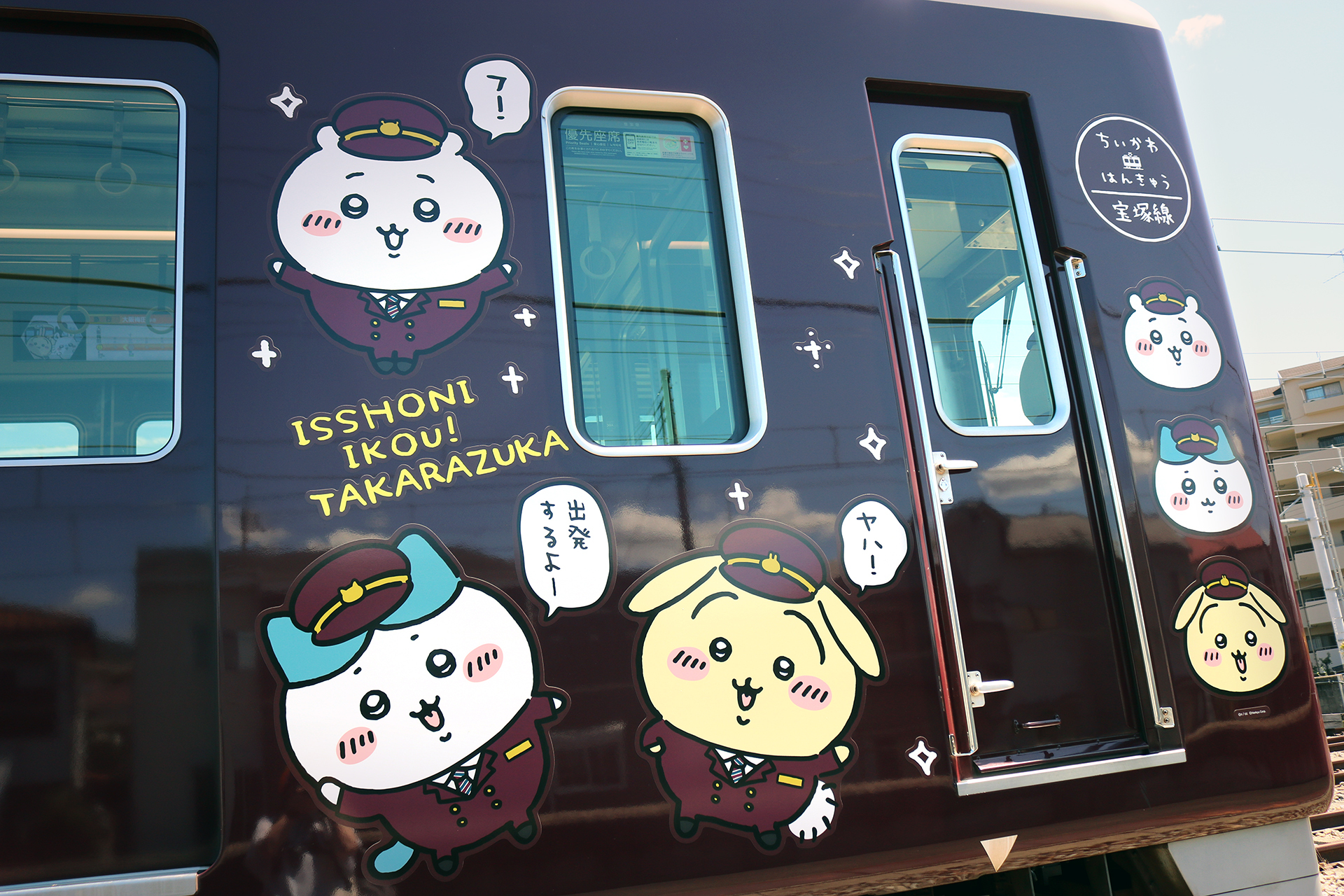 大阪市】乗ってきた「ちいかわ×阪急電鉄」コラボの見どころは？ 限定