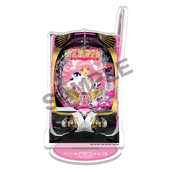 ぱちんこ 魔法少女まどか☆マギカ3」実機アクリルスタンド
