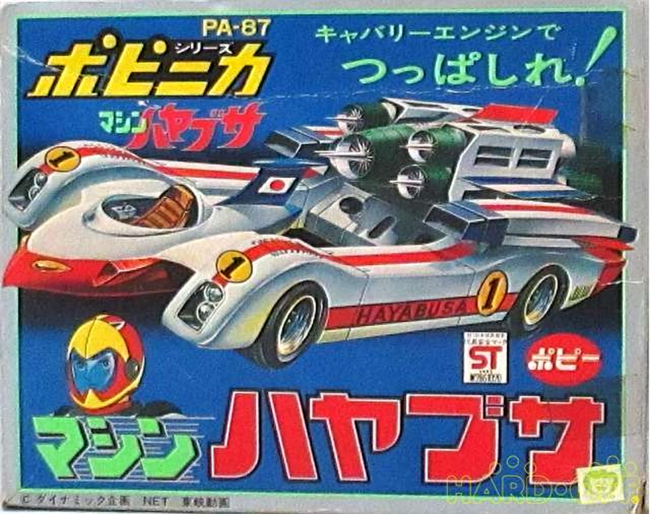 ポピー|ポピニカ PA-87 マシンハヤブサ|【ハードオフ公式通販】オフ