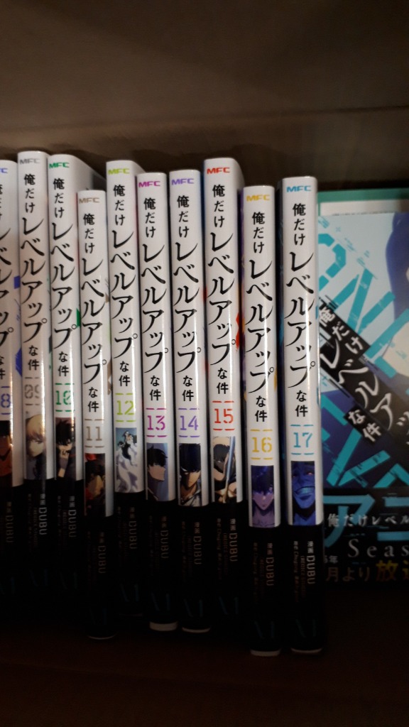 新品 / 俺だけレベルアップな件 (1-23巻 最新刊) 全巻セット : 漫画