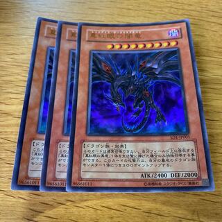 レッドアイズダークネスドラゴン」の激安通販 | magi