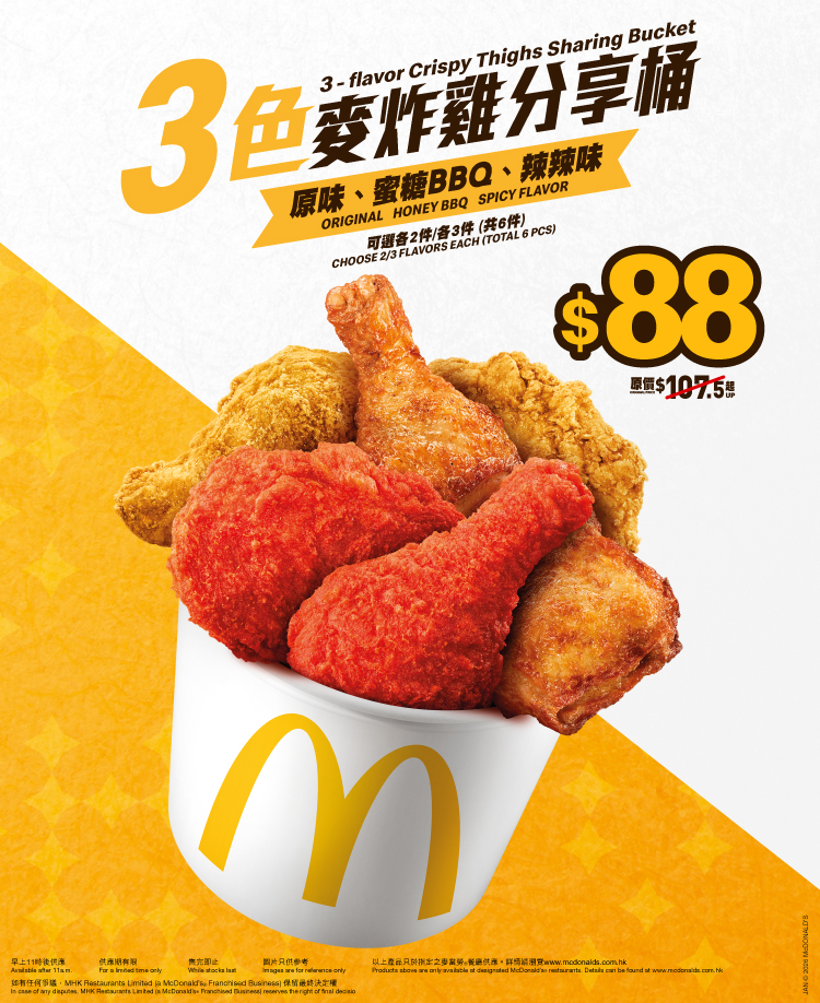 Homepage - McDonald's
