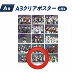 2026年最新】あんスタ くじ A賞の人気アイテム - メルカリ