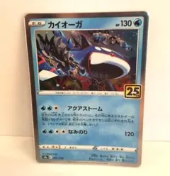 2026年最新】カイオーガ デッキシールドの人気アイテム - メルカリ