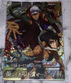 2026年最新】ガンダムトライエイジ引退品の人気アイテム - メルカリ